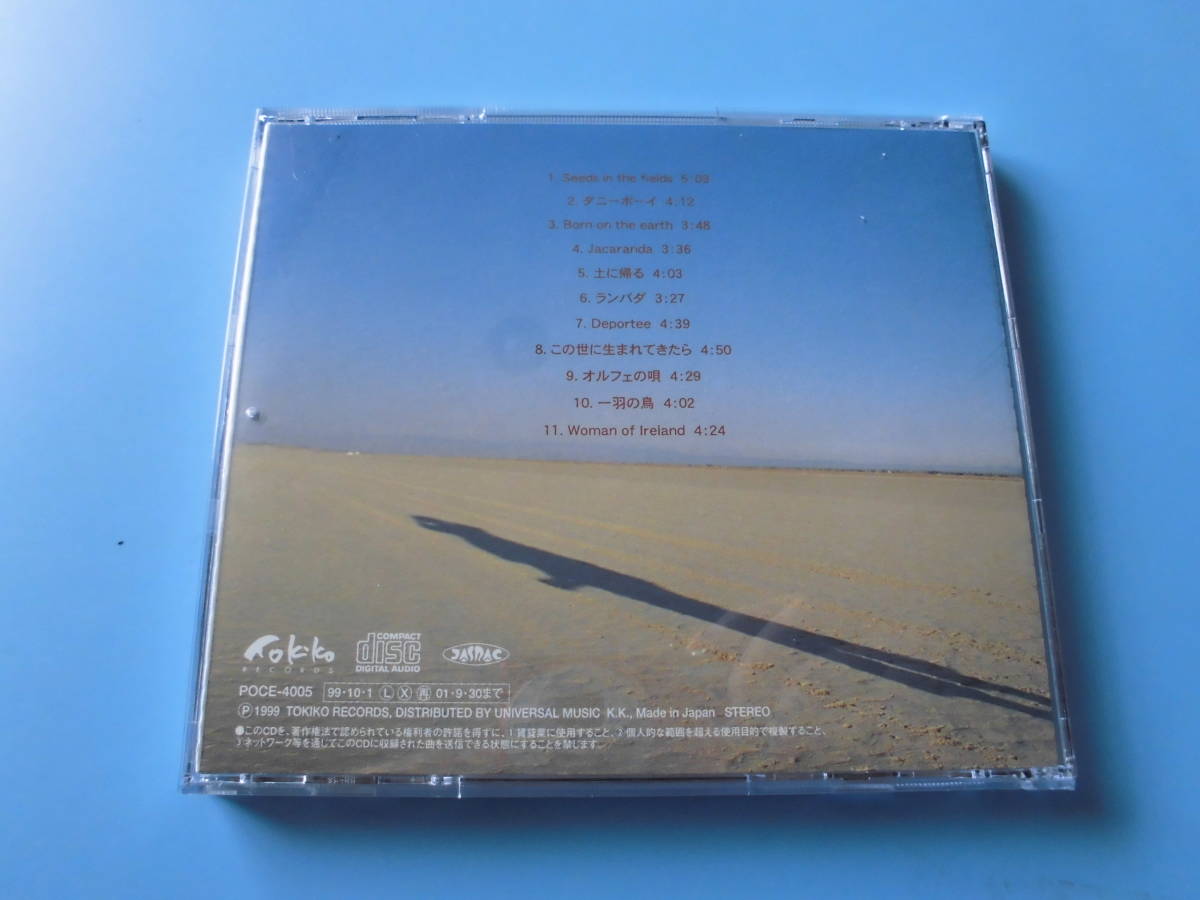 中古ＣＤ◎加藤登紀子　トキコ・ジャーニー　BORN ON THE EARTH◎１１曲収録_画像2