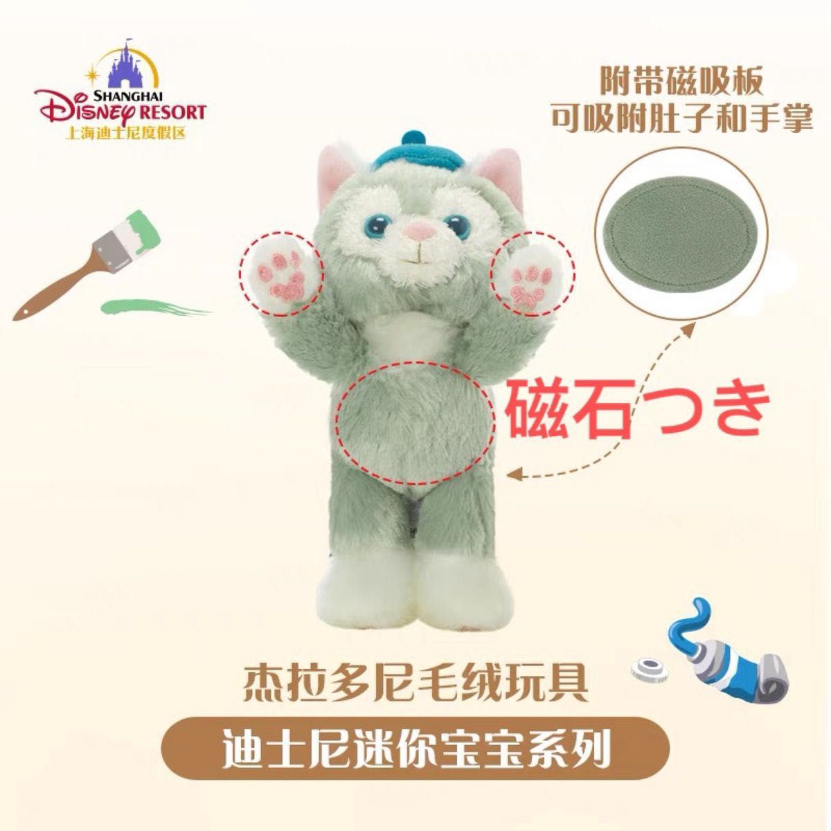 上海ディズニー限定 磁石つき ジェラトーニ肩のせぬいぐるみ 上海ディズニー限定 磁石つき ジェラトーニ肩のせぬいぐるみ