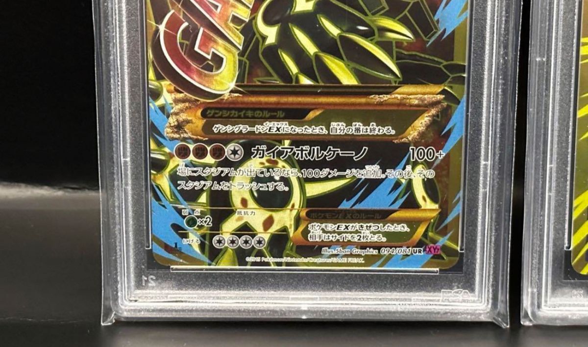 PSA10 連番 ゲンシグラードンEX ゲンシカイオーガEX UR|Yahoo PSA10 連番 ゲンシグラードンEX ゲンシカイオーガEX UR|Yahoo