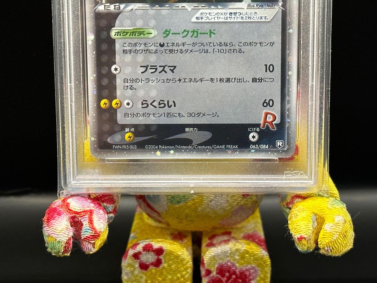 PSA8 R団のサンダーex 1st edition ロケット団の逆襲|Yahoo PSA8 R団のサンダーex 1st edition ロケット団の逆襲|Yahoo