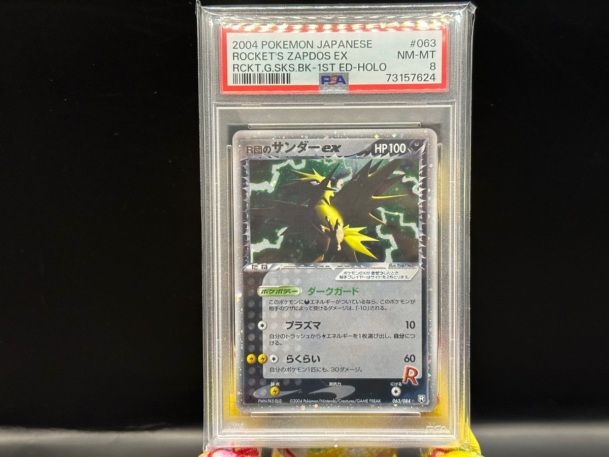 PSA8 R団のサンダーex 1st edition ロケット団の逆襲|Yahoo PSA8 R団のサンダーex 1st edition ロケット団の逆襲|Yahoo