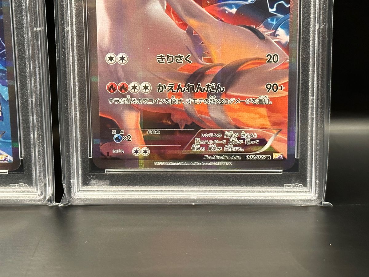 PSA10 9 2枚連番 レシラム ゼクロム 伝説キラコレクション PSA10 9 2枚連番 レシラム ゼクロム 伝説キラコレクション