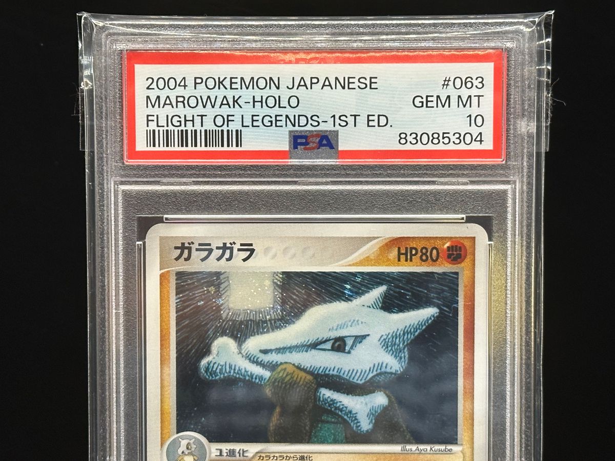 PSA10 ガラガラ　伝説の飛翔　1st edition 渦巻き有り