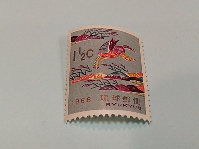 琉球切手―143 1966年用年賀切手 ウマをあしらった〈紅型〉の画像1