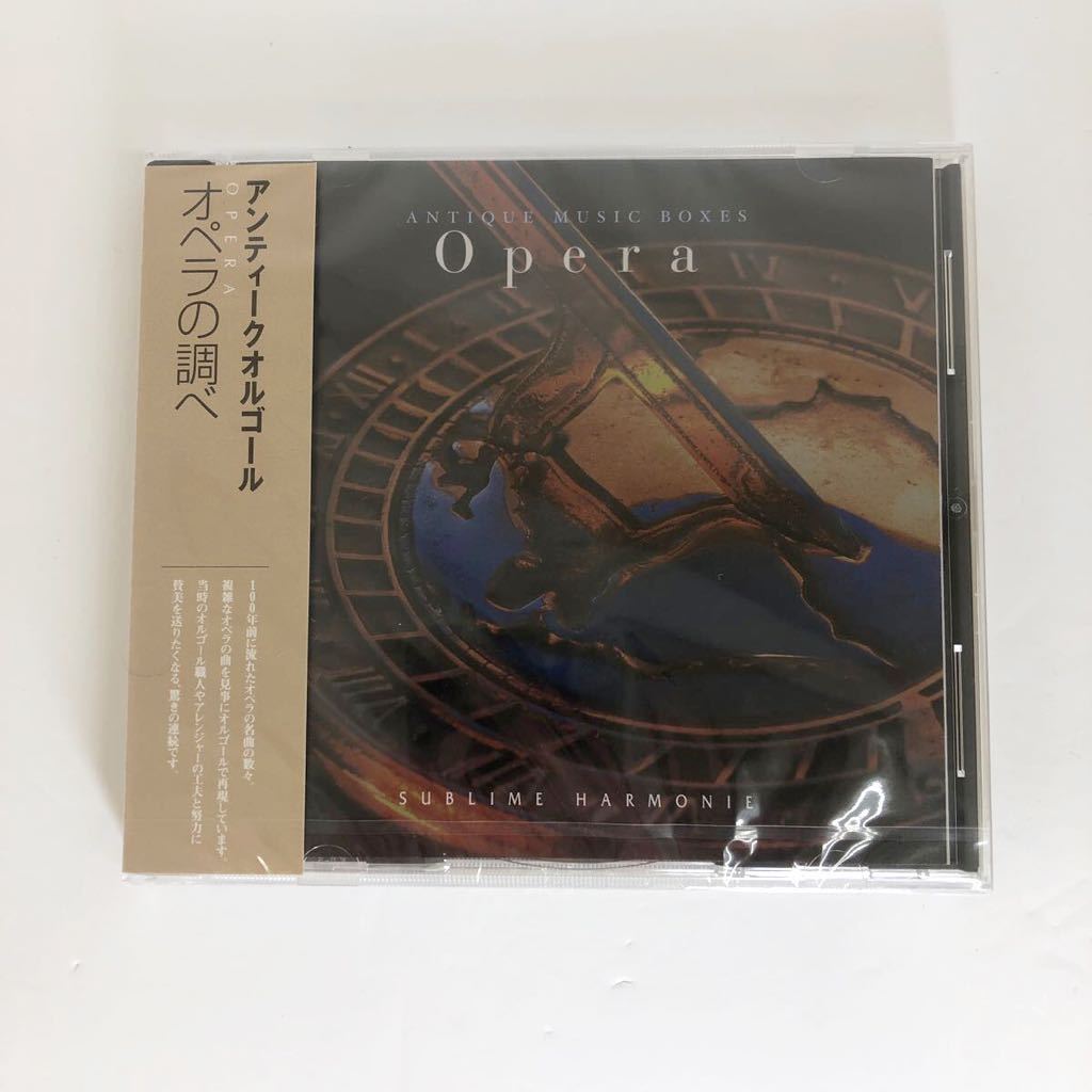 【 新品 】 【 CD 】 オペラの調べ / アンティークオルゴール 34曲 落ち着く 名曲集 オペラ 安らぎ 癒し 音色 クラシック ゆらぎ_画像2