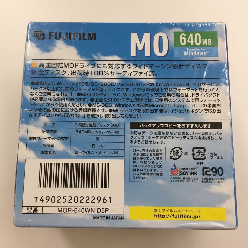 【新品・未開封】【FUJIFILM】3.5型光磁気ディスク(5枚入り)MOR-640WN MOディスク 高速回転MOドライブ対応 640MB 高機能 _画像3