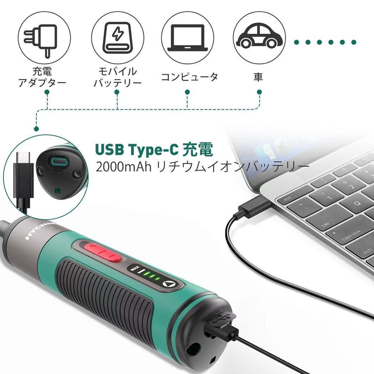 【新品】電動ドライバー 充電式ドライバー 手動兼用ペン型ドライバーセット トルク調整 正逆回転切替 LEDライト 3.6V 2.0Ah USB Type-C充電_画像5