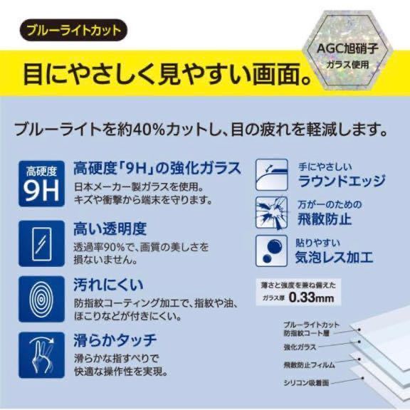 【 新品 】【 Digio2 】 Switch Lite 用 液晶保護 ガラスフィルム ( 1枚入り ) ブルーライト 軽減 汚れにくい 高硬度9H 指紋防止 気泡レス_画像2