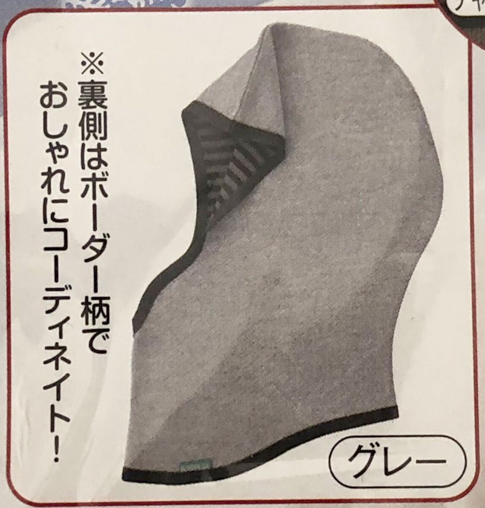 [新品] サッとパーカーフード (グレー) ネックウォーマー 帽子 防寒 おしゃれ 日本製　男女兼用　縦約42㎝横約32㎝_画像3
