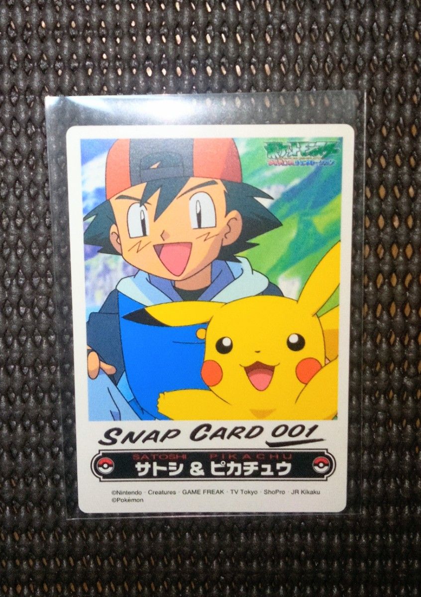 ポケモン ウィークリーカード スナップカード サトシ&ピカチュウ ポケモン ウィークリーカード スナップカード サトシ&ピカチュウ