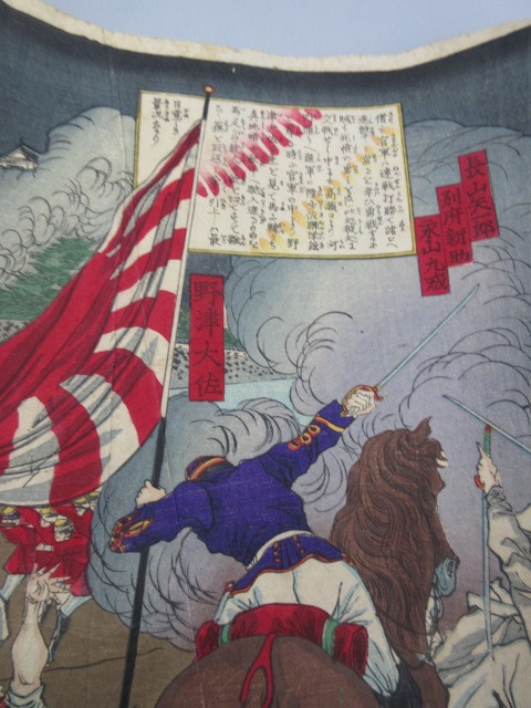 明治10年 西南戦争 浮世絵版画【[鹿児島征討記内 大蘇芳年 熊本城ヨリ諸所戦争之図(野津大佐軍旗を奪還す)]三枚綴】錦絵 武者図_画像7