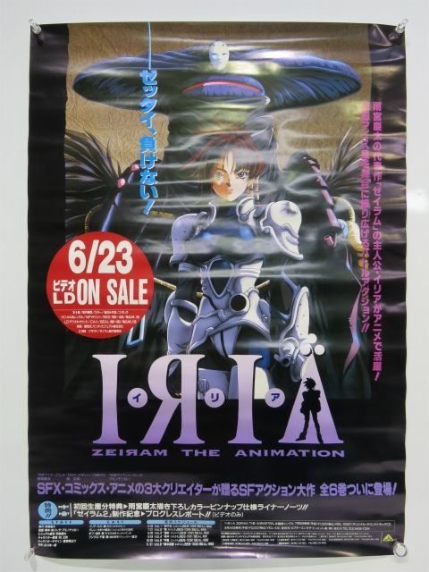 Yahoo!オークション - IRIA イリア Zeiram The Animation 雨宮 Yahoo!オークション - IRIA イリア Zeiram The Animation 雨宮