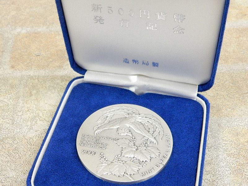 良品! 新500円 貨幣発行記念 純銀メダル 2000年 平成12年 ホールマーク入 造幣局 【5767y1】