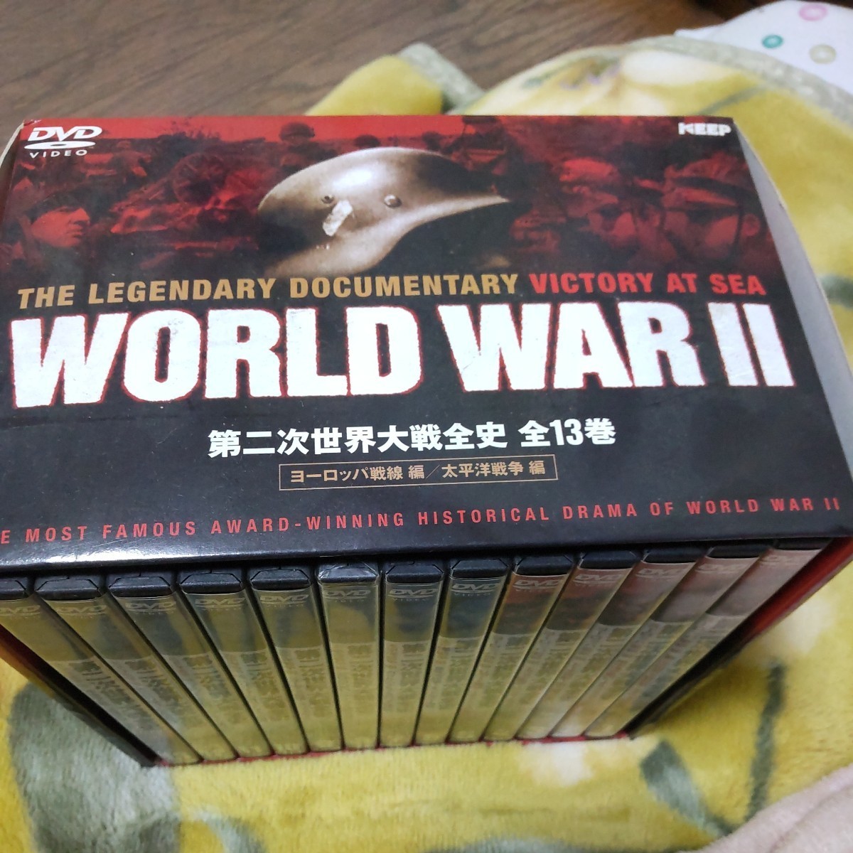 第二次世界大戦全史13巻DVD｜Yahoo!フリマ（旧PayPayフリマ）