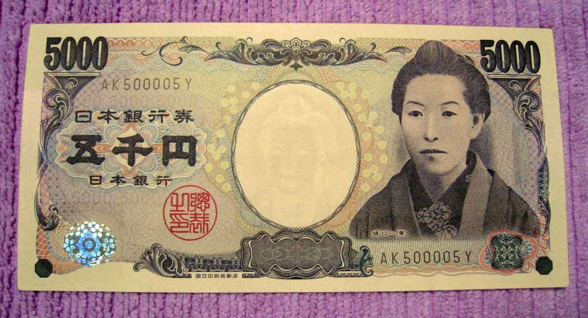最安 - Yahoo!オークション 【珍番 五千円 5000円札 流通品】 日本