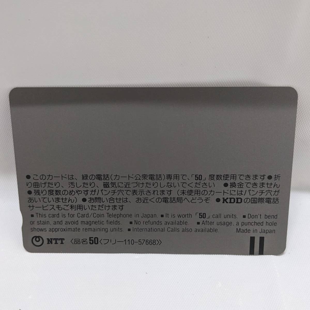 【896.10】未使用　風の谷のナウシカ　スタジオジブリ　宮崎駿　テレホンカード　テレカ　50度数　_画像3