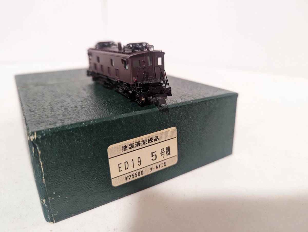 美品 希少　ワールド工芸　1213そ　ED19 5号機 塗装済 完成品 Ｎゲージ 鉄道模型 電車 模型 鉄道 　機関車