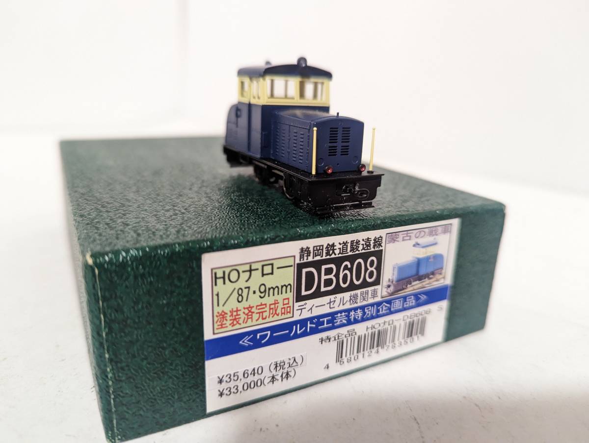  beautiful goods operation verification ending 1213.HO narrow (1/87* 9mm) painting final product Shizuoka railroad DB608 diesel locomotive N gauge railroad model world industrial arts 