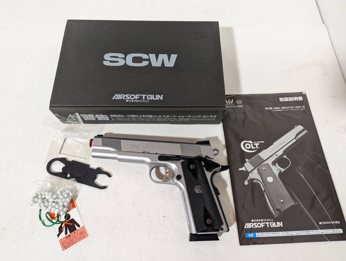 美品　動作確認済み 1227x scw ウエスタンアームズ スミス&ウェッソン S&W SW1911 ガスブローバック wa ガスガン　モデルガン　トイガン