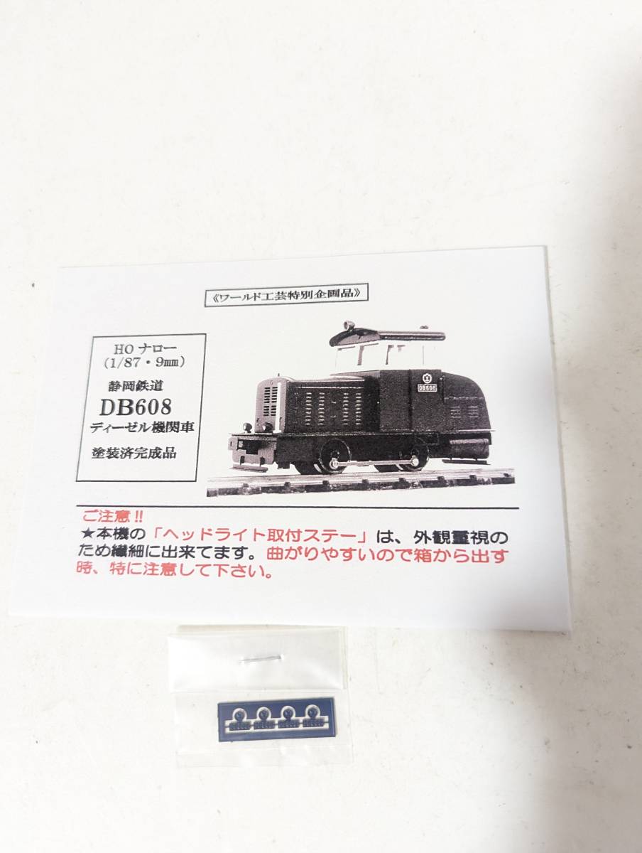 美品 動作確認済み 1213そ HOナロー (1/87・ 9mm) 塗装完成品 美品 動作確認済み 1213そ HOナロー (1/87・ 9mm) 塗装完成品