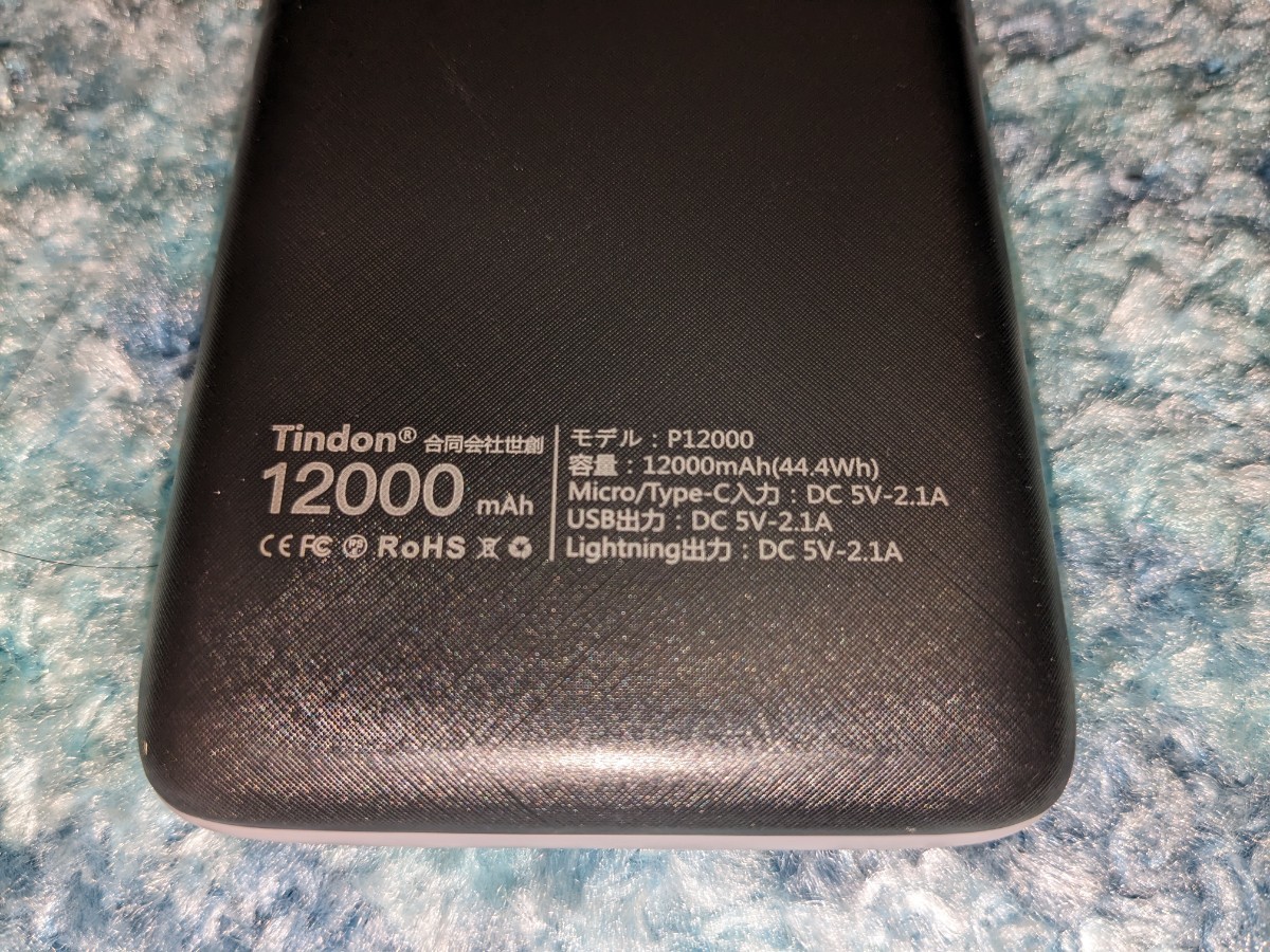 0512u2036　モバイルバッテリー Tindon P12000 12000mAh