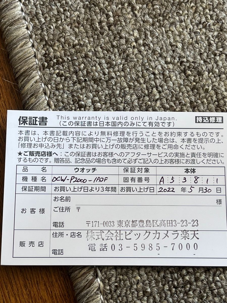 OCW-P2000-1AJF 保証2025年5月30日まで  