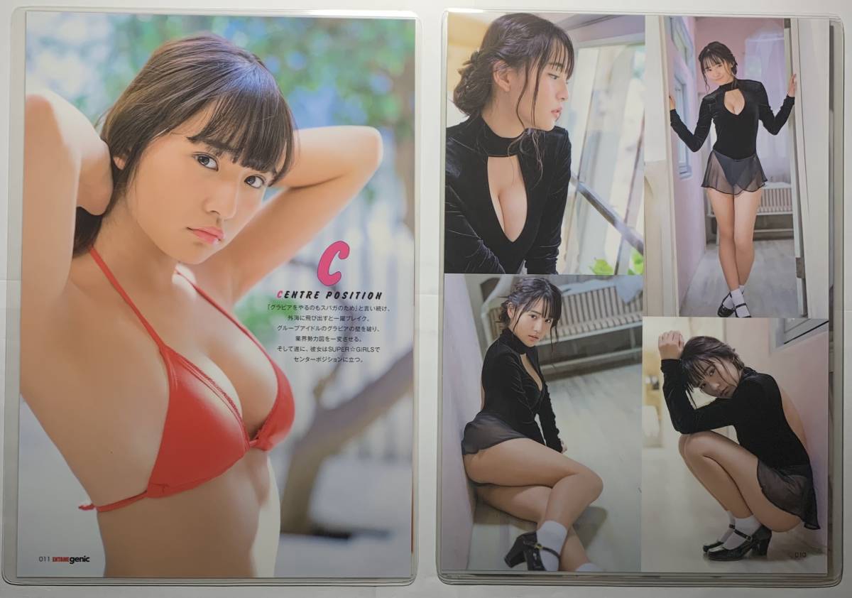 【厚手ラミネート加工】浅川梨奈　水着　A4雑誌切り抜き １０ページ entameGENIC VOL.2【グラビア】-J12_画像7