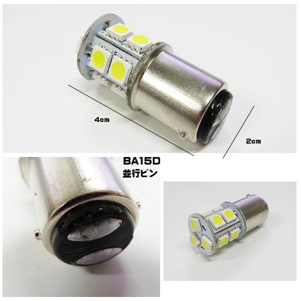 ●３個セット●３Ｗ白　LED航海灯　DC12V/24V兼用　BA15D　停泊灯/右舷灯/左舷灯/マスト灯　船　ボート　ヨット　漁船　_画像3