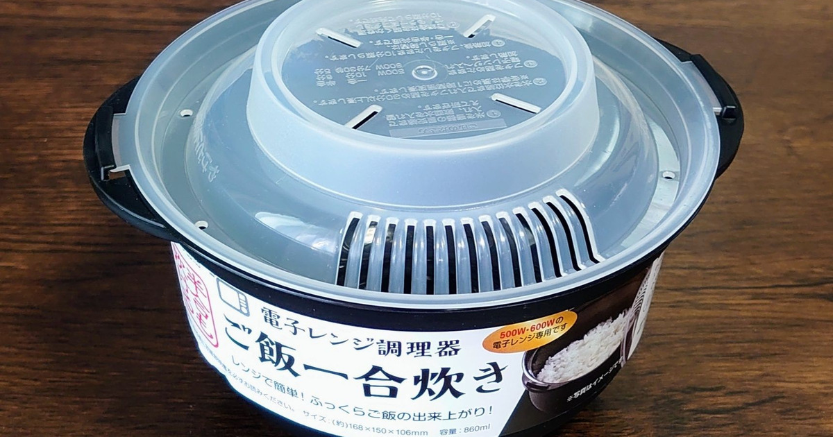 炊飯器 電子レンジ調理 新品 一合炊き レンチン スリコ ニトリ 無印良品 ちびくろちゃん 水切り付きで そのまま研げる 半合もOK 最短5分_画像4