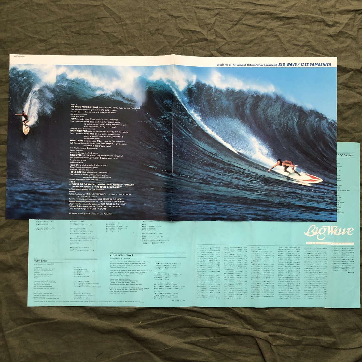 美盤 1984年 オリジナルリリース盤 山下達郎 Tatsuro Yamashita LPレコード ビッグ・ウェイブ（サントラ) Big Wave シティポップ_画像6