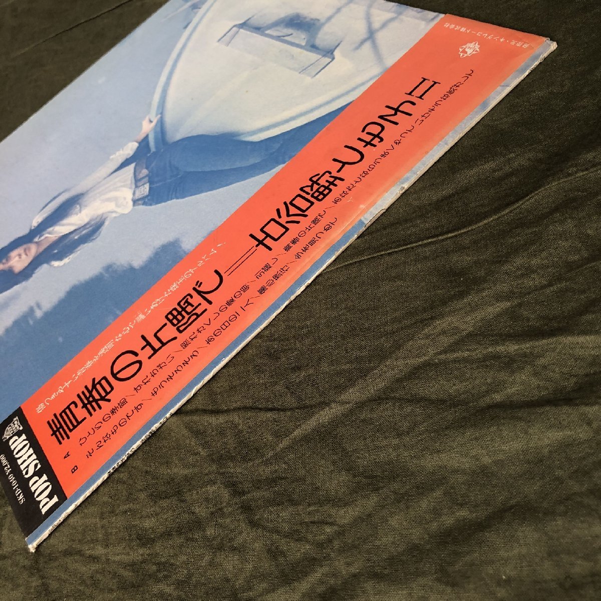 1976年 国内盤 古谷野とも子 Tomoko Koyano LPレコード 青春の片隅で 帯付 J-Pop 編曲 石川鷹彦 乾裕樹 フォーク ニューミュージック_画像4