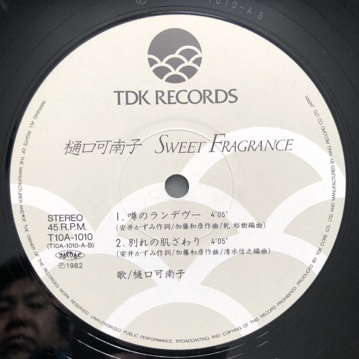 傷なし美盤 美ジャケ 激レア 新品並み 1982年 樋口可南子 Kanako Higuchi 12''EPレコード Sweet Fragrance 帯付 J-Pop リーフレット付_画像7