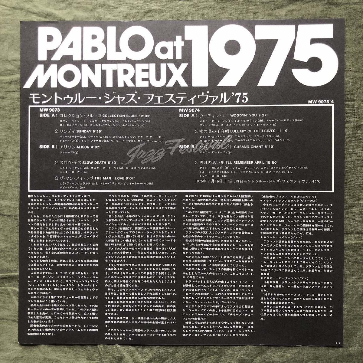 傷なし美盤 美ジャケ 新品並み 1976年 国内盤 2枚組LPレコード The Montreux Collection 帯付 Dizzy Gillespie,Oscar Peterson,Count Basie_画像6