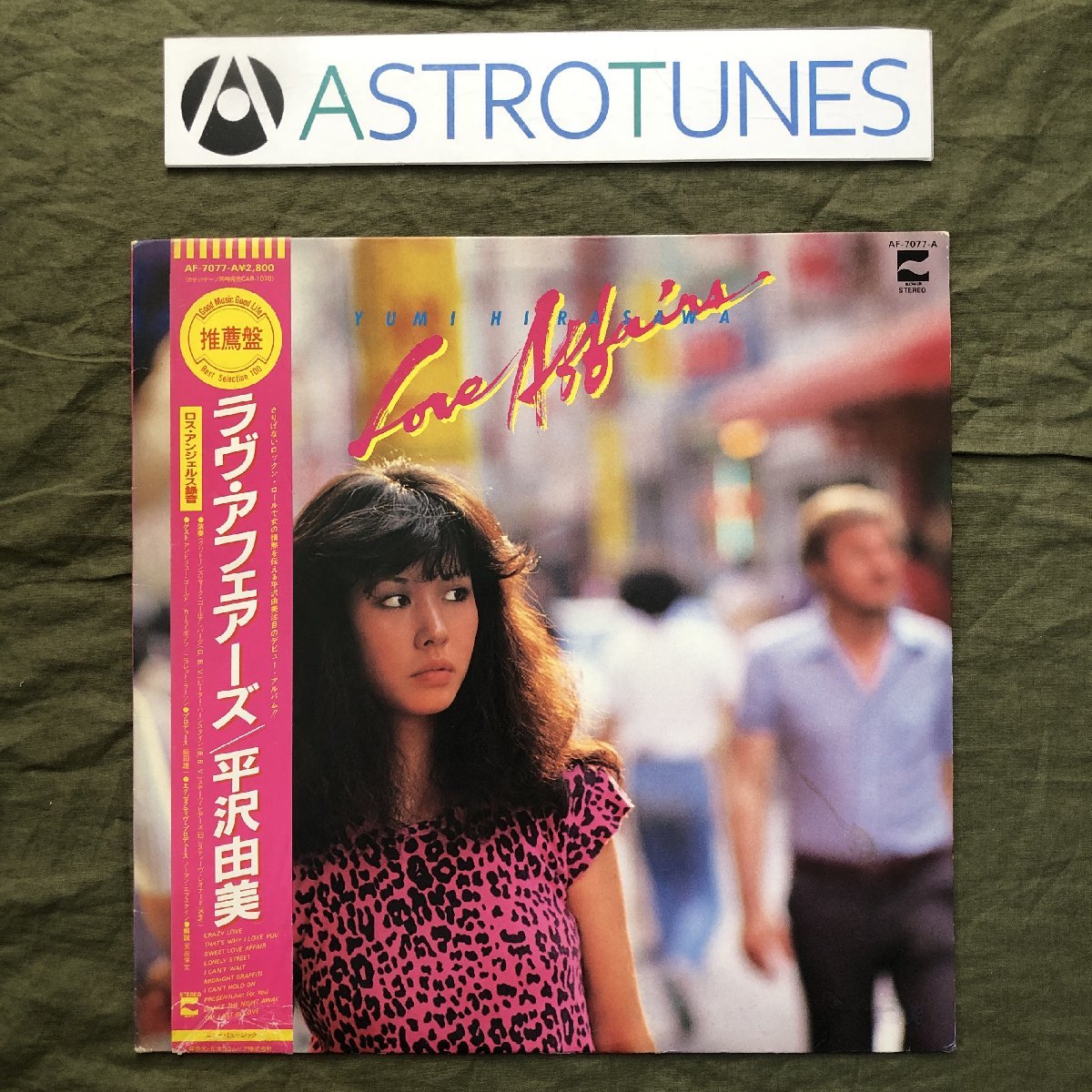 1981年 平沢由美 LPレコード ラヴ・アフェアーズ Love Affairs 帯付 J-Rock カーラ・ボノフ ニコレット・ラーソン参加 LA録音_画像1