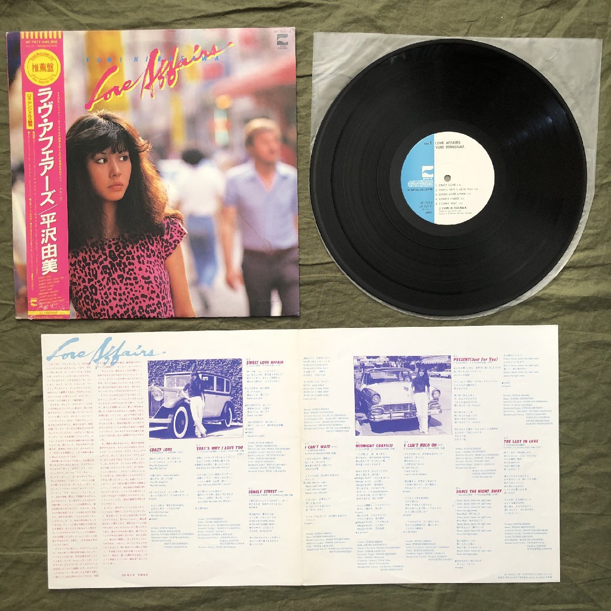 1981年 平沢由美 LPレコード ラヴ・アフェアーズ Love Affairs 帯付 J-Rock カーラ・ボノフ ニコレット・ラーソン参加 LA録音_画像5