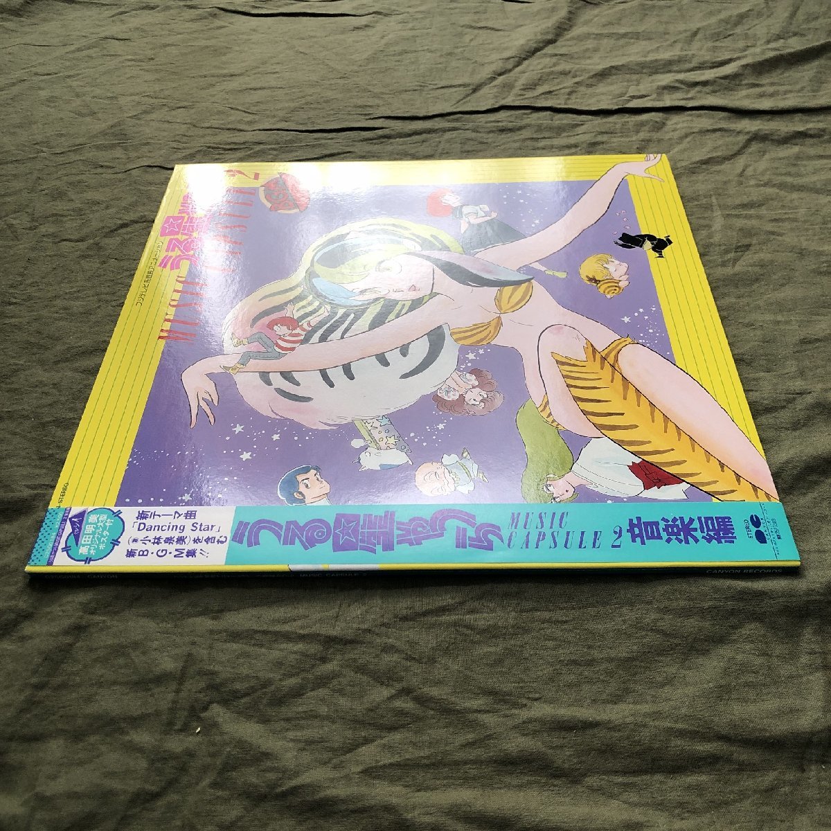 美盤 美ジャケ ほぼ新品 1983年 うる星やつら LPレコード 音楽編 Music Capsule 2 BGM 帯付 アニメ 小林泉美 大型ポスター 貴重限定外袋付