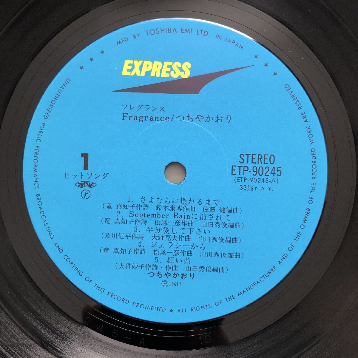 美盤 良ジャケ 1983年つちやかおり LPレコード フレグランス Fragrance 帯付アイドル ピンナップリーフレット付_画像7