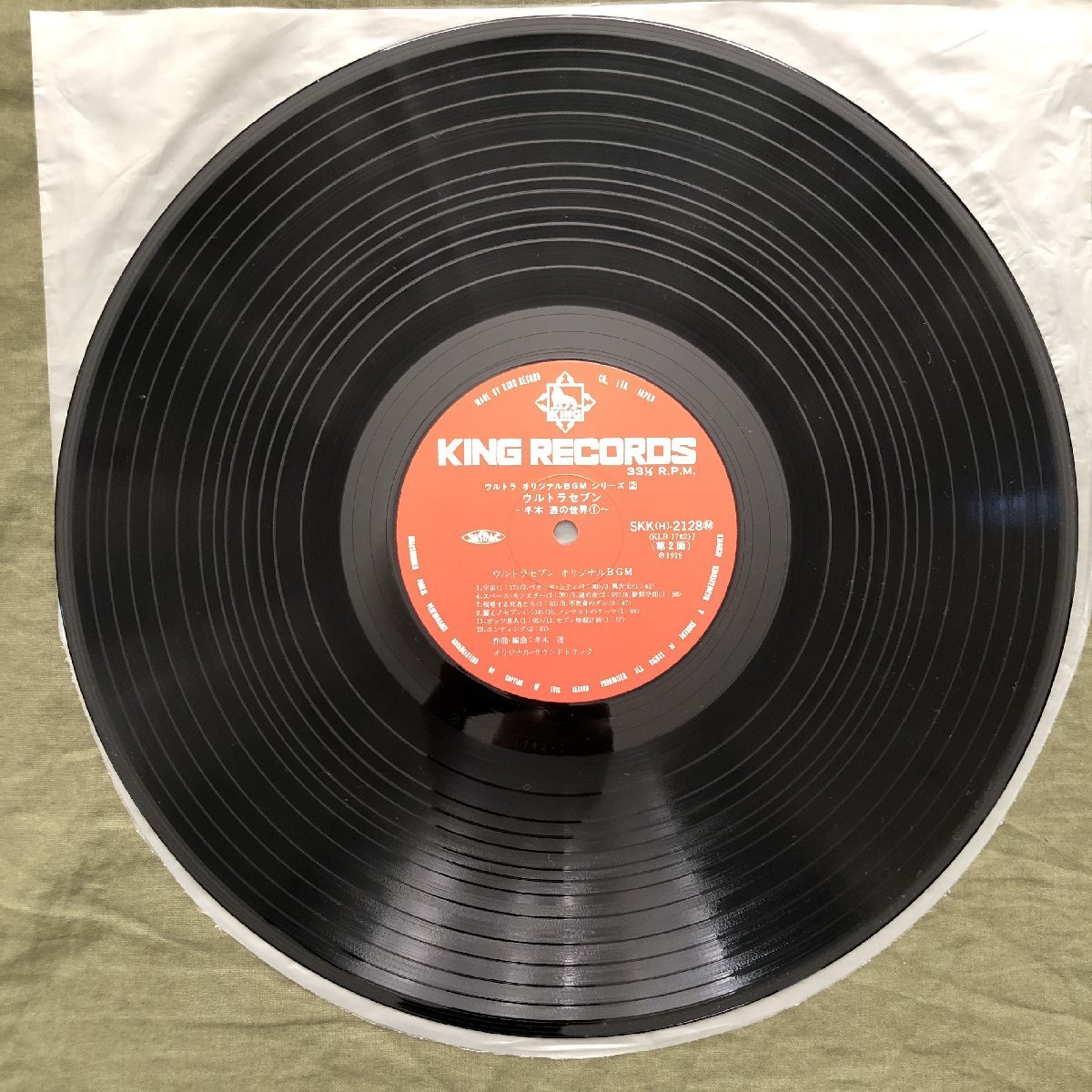 美盤 1979年 国内盤 レア盤 ウルトラ オリジナルBGMシリーズ(2) LPレコード ウルトラセブン 帯付 テレビ番組 エレキング ゴドラ星人の画像9
