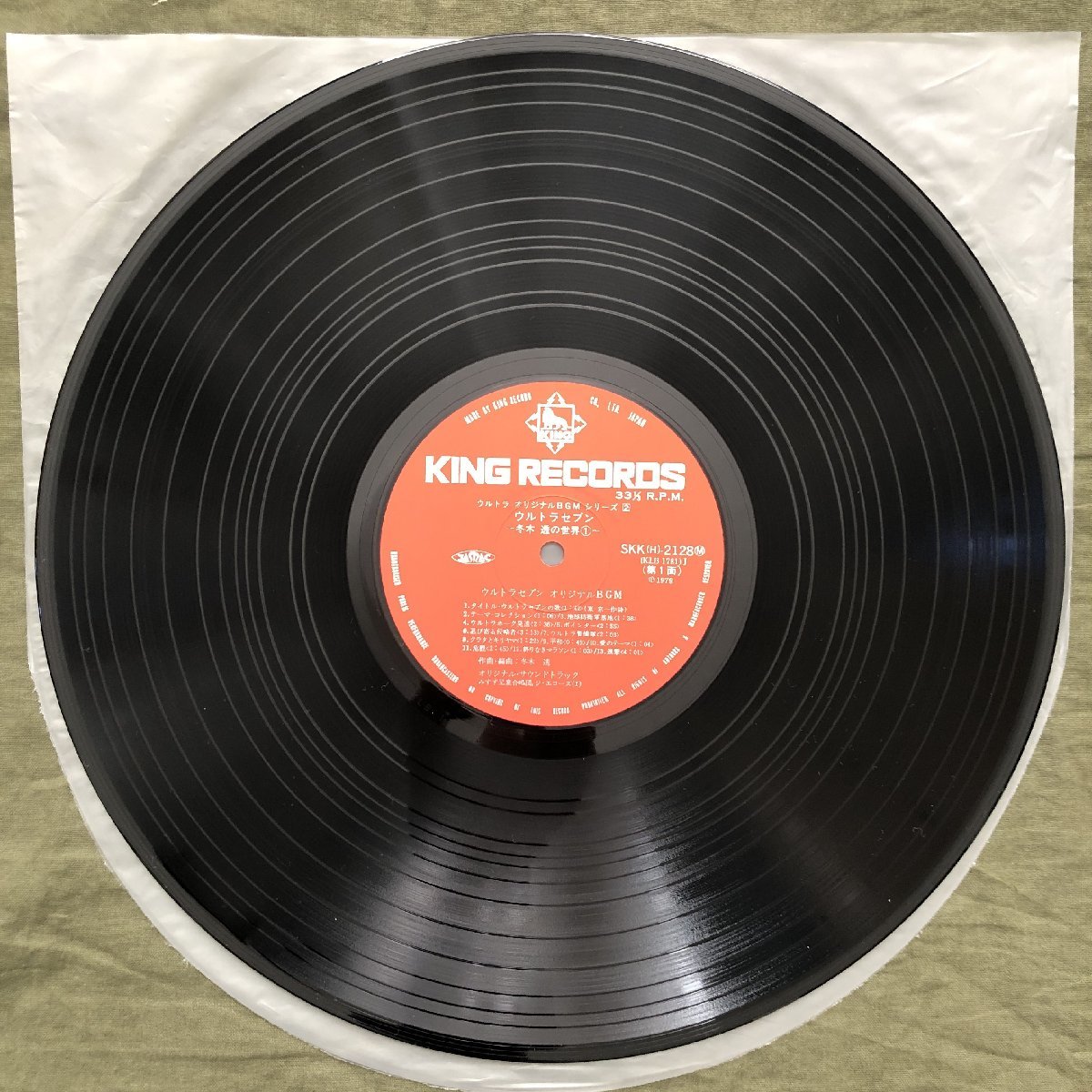 美盤 1979年 国内盤 レア盤 ウルトラ オリジナルBGMシリーズ(2) LPレコード ウルトラセブン 帯付 テレビ番組 エレキング ゴドラ星人の画像8