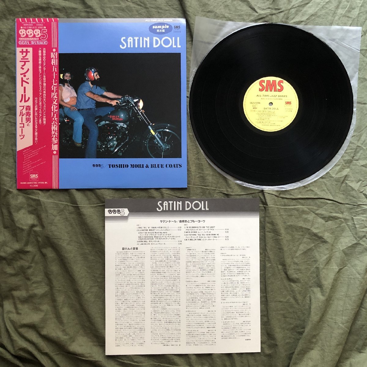 原信夫Collection 美盤 美ジャケ 美品 プロモ盤 1982年 森寿男とブルー・コーツ LPレコード サテン・ドール Satin Doll 帯付 Jazzの画像5