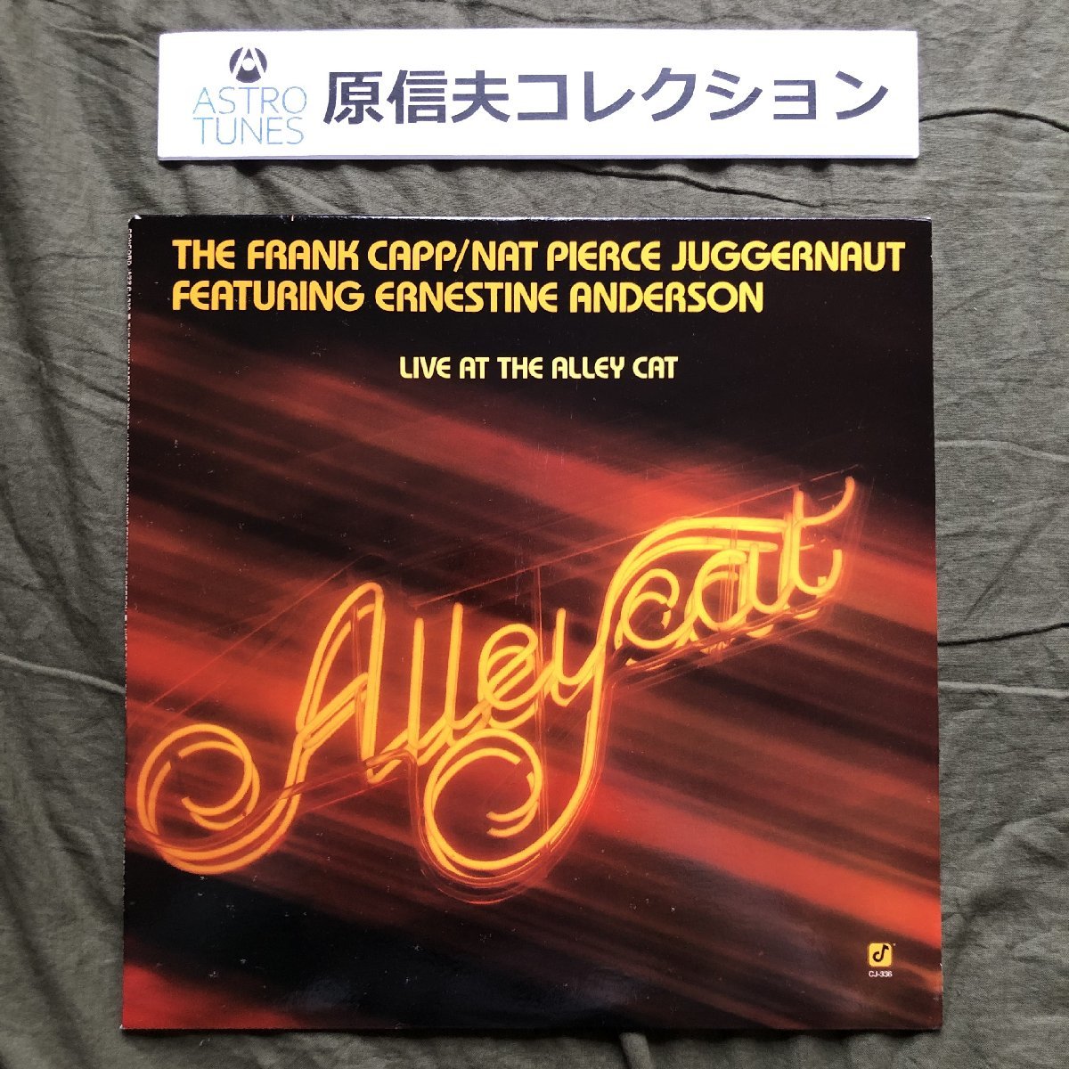 原信夫Collection 美盤 良ジャケ 激レア 1987年 米国本国オリジナル盤 Frank Capp/Pierce Juggernaut LPレコード Live At The Alley Cat_画像1