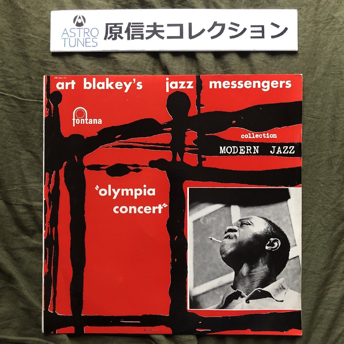 原信夫Collection 良盤 良ジャケ 激レア 1959年 フランス盤 オリジナルリリース盤 Art Blakey LPレコード Olympia Concert: Benny Golson_画像1