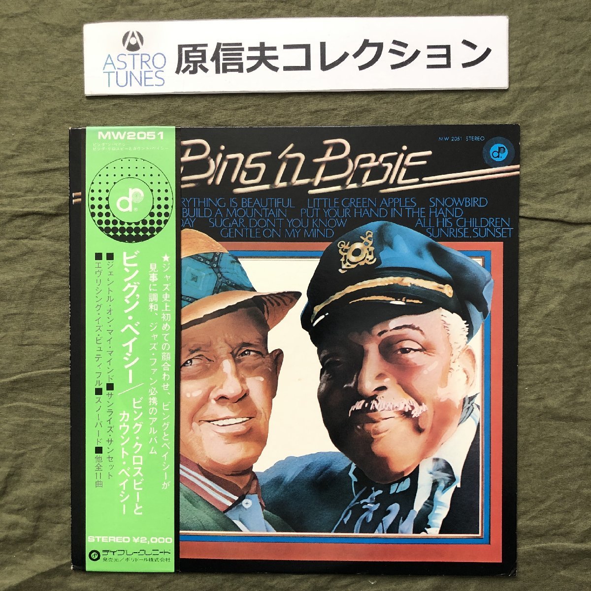 原信夫Collection 美盤 良ジャケ レア盤 1972年 国内初盤 Bing Crosby & Count Basie LPレコード Bing 'n Basie 帯付_画像1