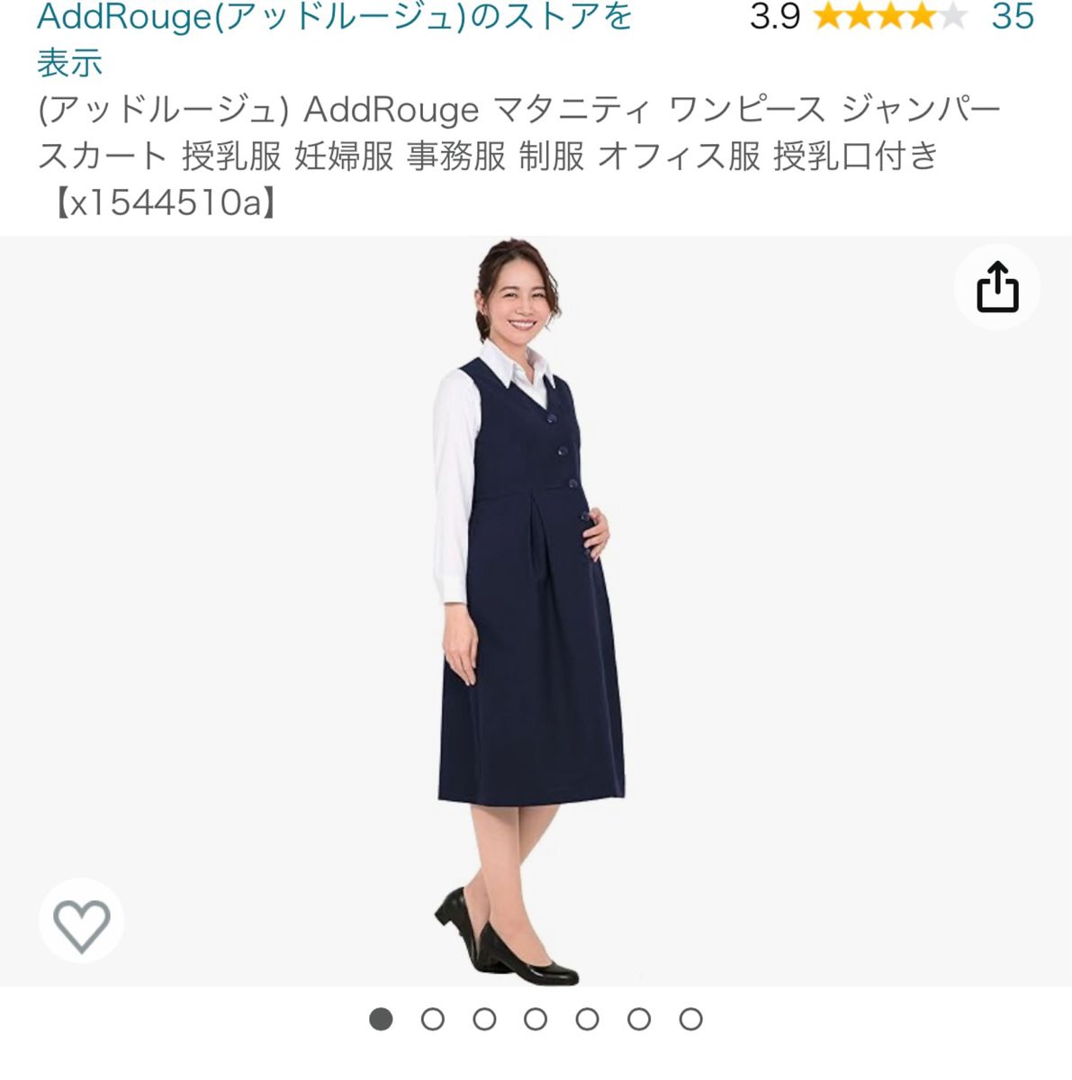 【未使用】AddRouge マタニティ ワンピース ジャンパースカート 授乳服 妊婦服 事務服 制服 