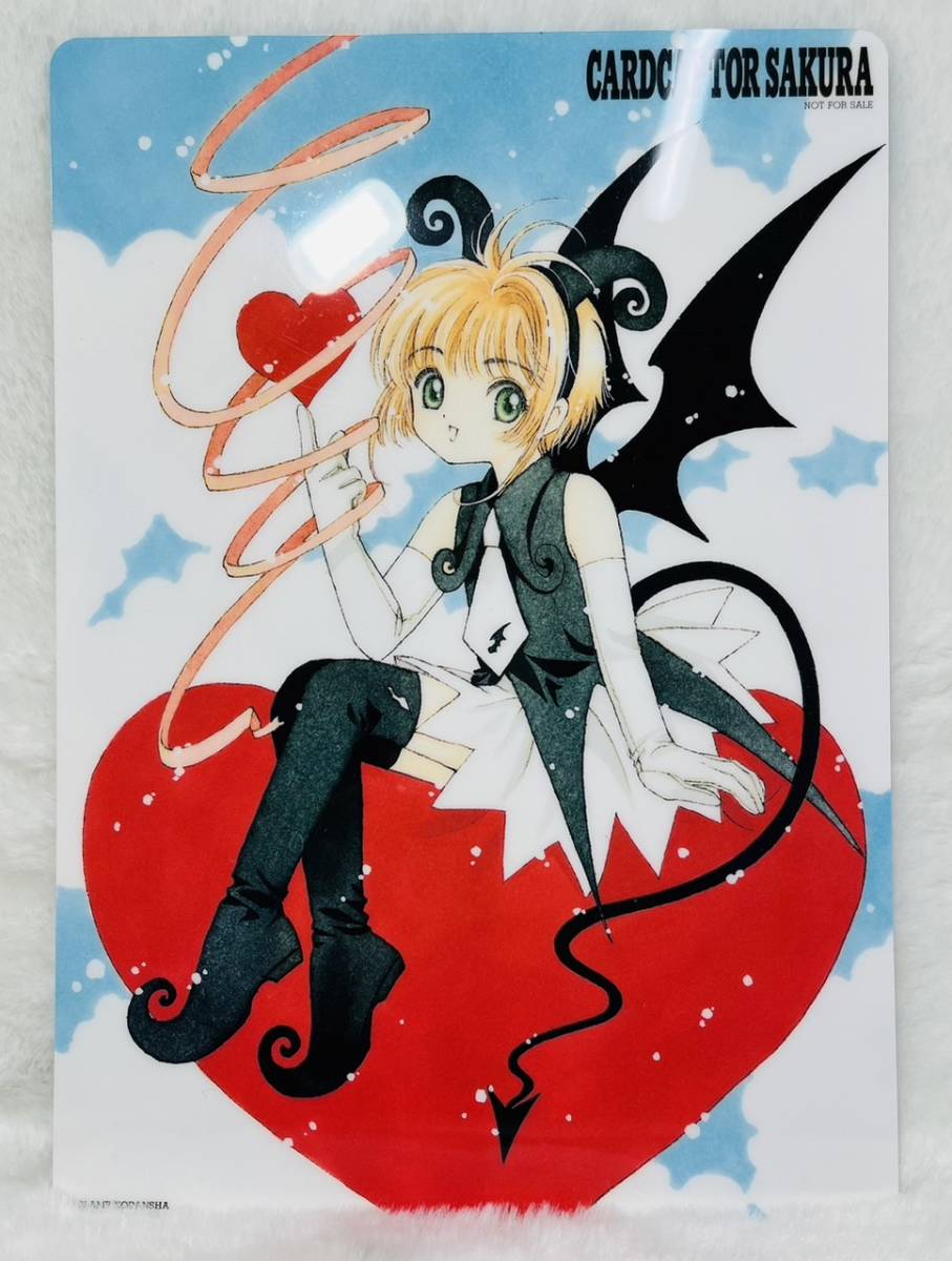 [231205-4T]【中古品】≪CLAMP/イラスト集≫カードキャプターさくら/2冊/講談社/下敷き_画像8