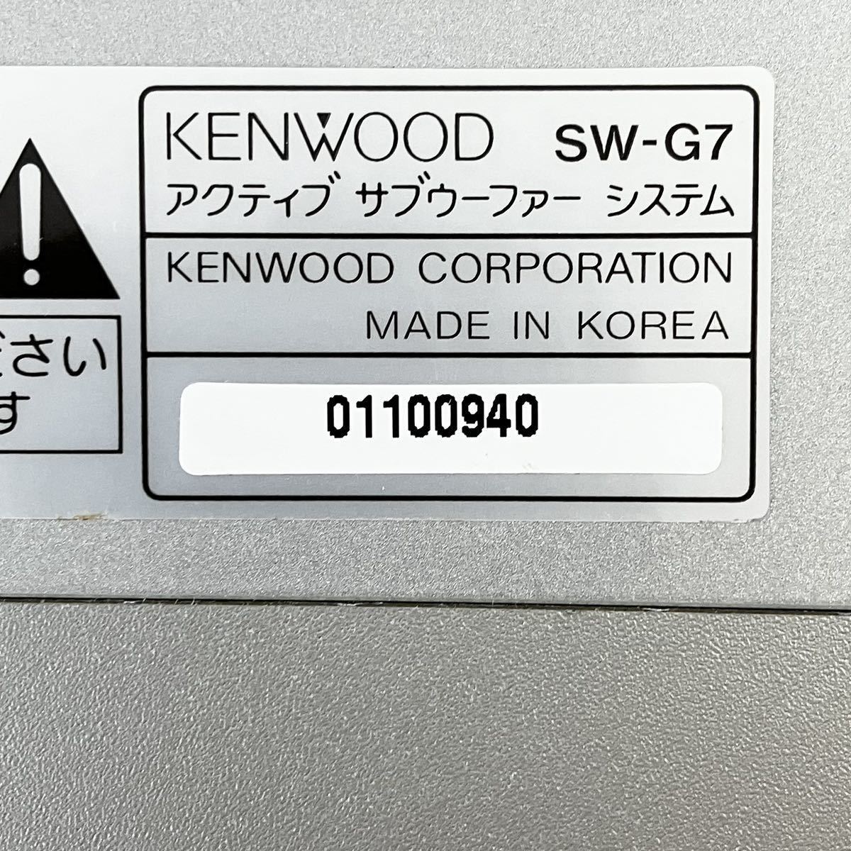 12[ subwoofer ] KENWOOD Kenwood active subwoofer system SW-G7 speaker ornament secondhand goods 