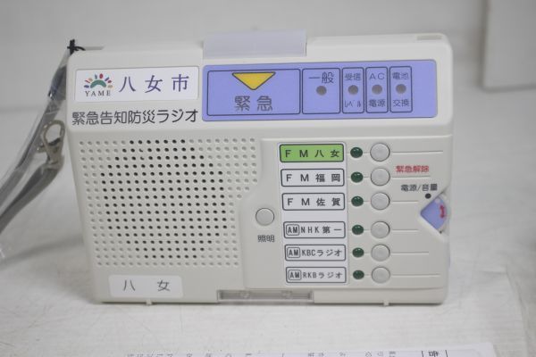 防災用 /緊急告知防災ラジオ 新品未使用　KCTWK-1100_画像1