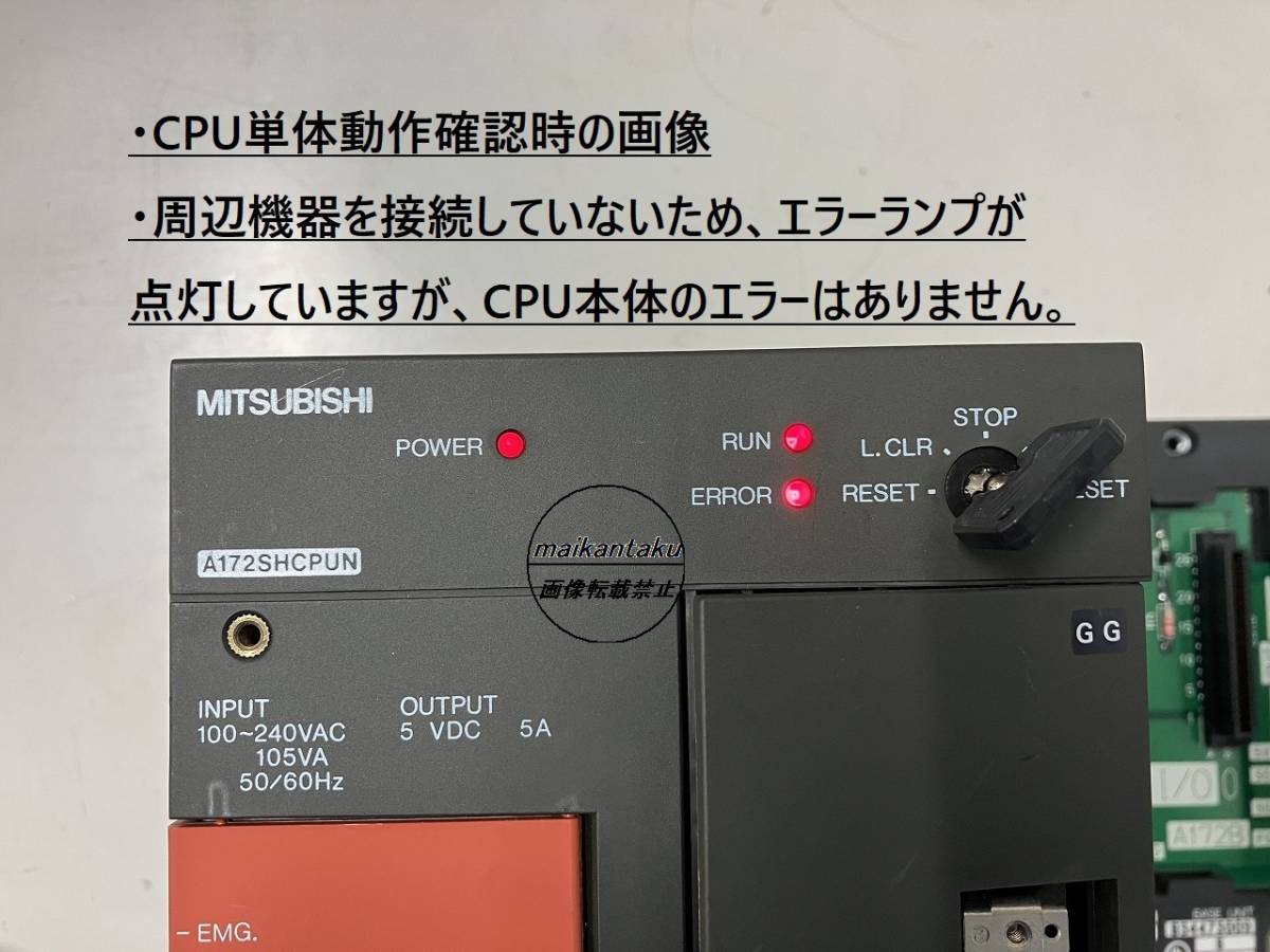 【 明日着 A172SHCPUN】 動作確認&初期化＆クリーニング済み 16時まで当日発送 生産終了品 三菱電機