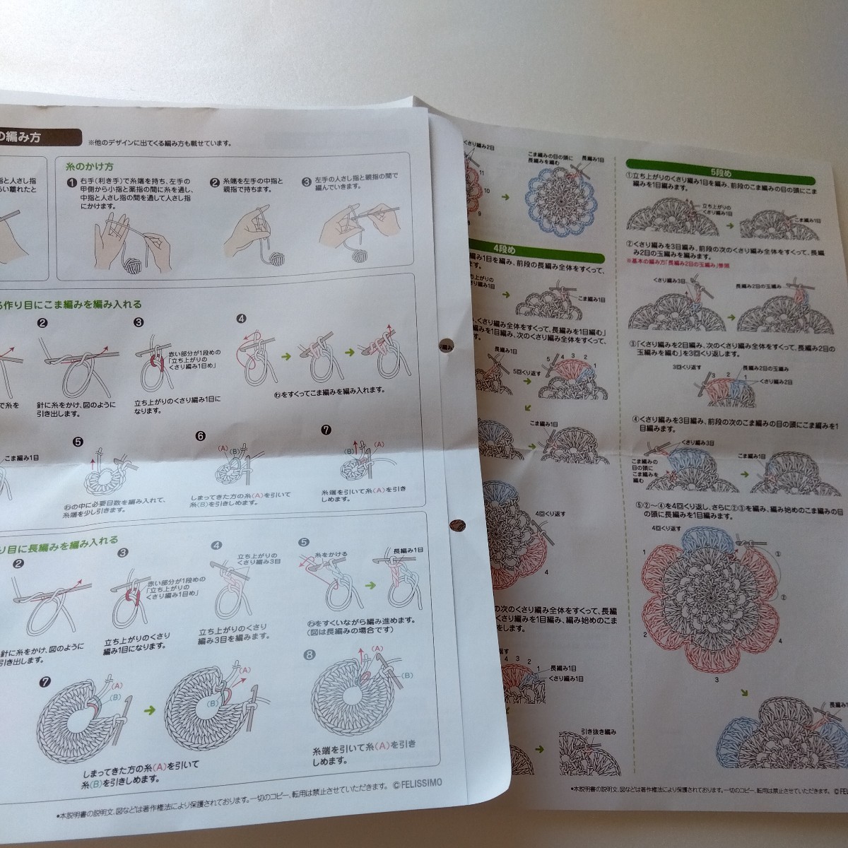FELISSIMO フェリシモ レース編み お花 星形 ドイリー キット ハンドメイド 編み物 手編み_画像5