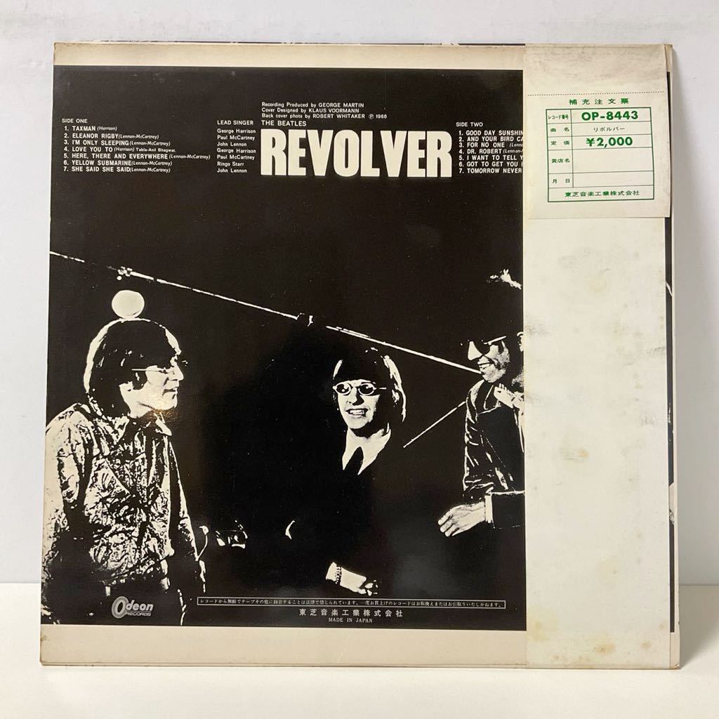 美盤 / 赤盤 Odeon矢印帯 補充票付 / ビートルズ / リボルバー / LPレコード / OP-8443 / THE BEATLES / REVOLVER / オデオン_画像2